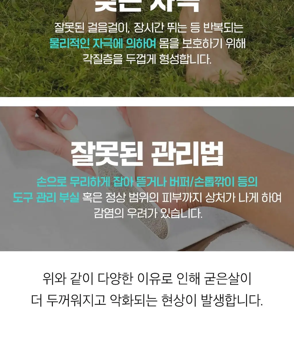 [발허물팩]아리얼 스무스앤퓨어 풋 필링 마스크 상세페이지 12